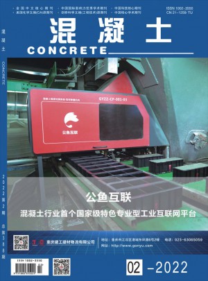 混凝土杂志 