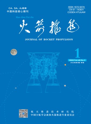 火箭推进杂志 