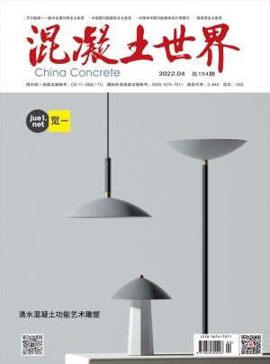 混凝土世界杂志 