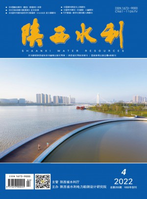 陕西水利杂志 