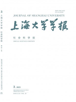 上海大学学报·社会科学版杂志 