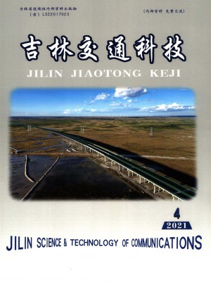 吉林交通科技杂志 