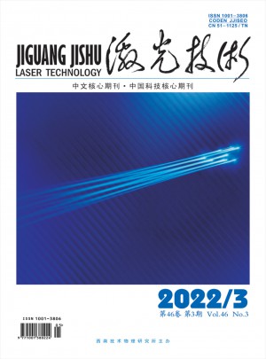 激光技术杂志 