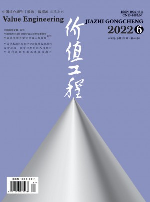价值工程杂志 