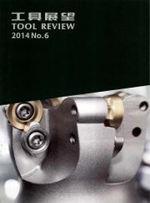 工具展望杂志 