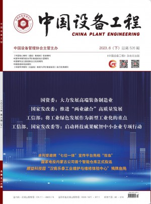 中国设备工程杂志 