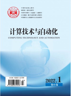 计算技术与自动化杂志 