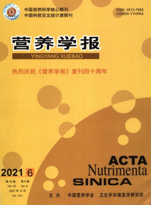 营养学报杂志 
