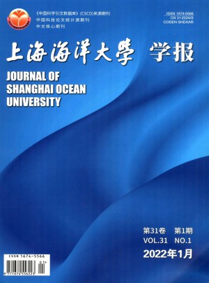 上海海洋大学学报杂志 