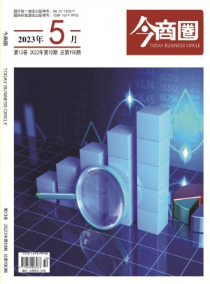 今商圈杂志 