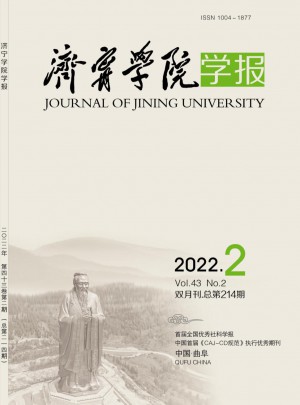 济宁学院学报杂志 