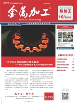 金属加工·热加工杂志