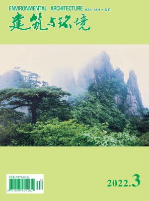 建筑与环境杂志 
