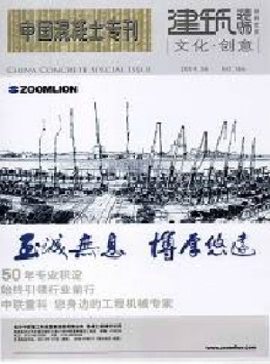 建筑装饰材料世界杂志 