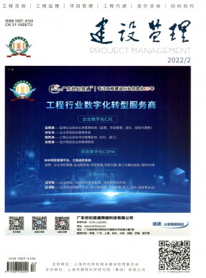建设监理杂志 