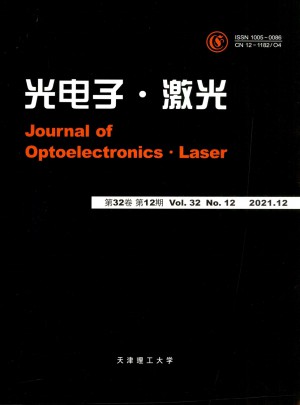 光电子激光杂志 