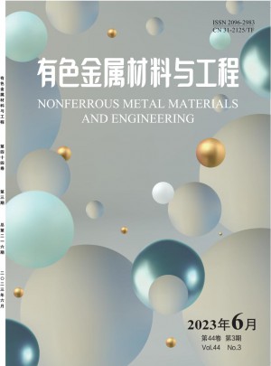 有色金属材料与工程杂志 