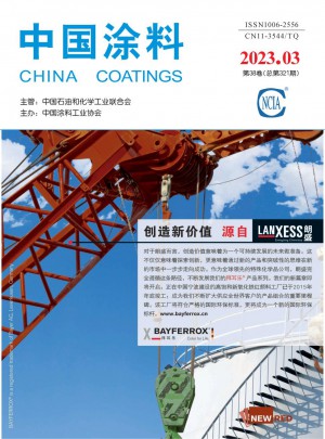 中国涂料杂志 