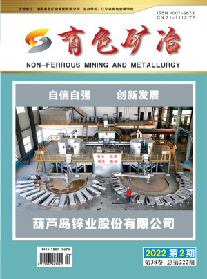 有色矿冶杂志 