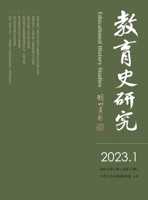 教育史研究杂志 