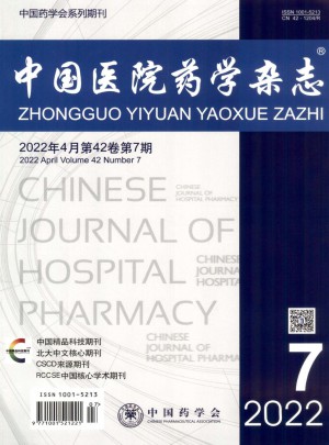 中国医院药学杂志 