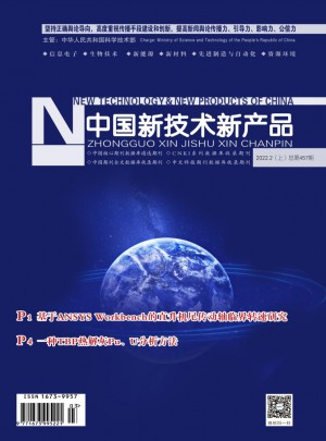 中国新技术新产品杂志 