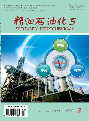 精细石油化工杂志 