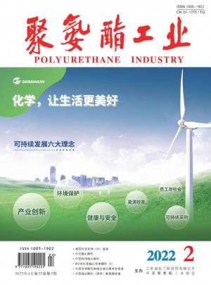聚氨酯工业杂志 