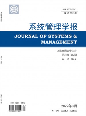 系统管理学报杂志