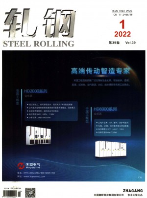 轧钢杂志 