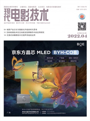 现代电影技术杂志 