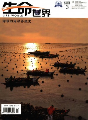 生命世界杂志 