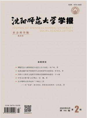 沈阳师范大学学报·自然科学版杂志 