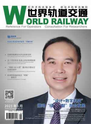 世界轨道交通杂志 