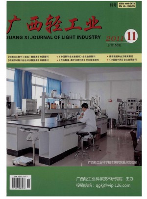 广西轻工业杂志 