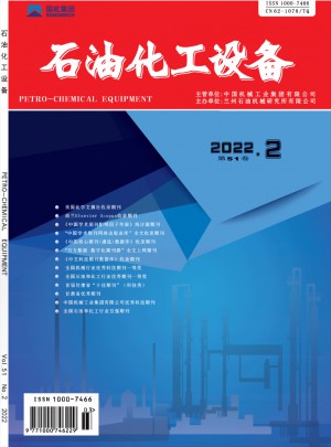 石油化工设备杂志 