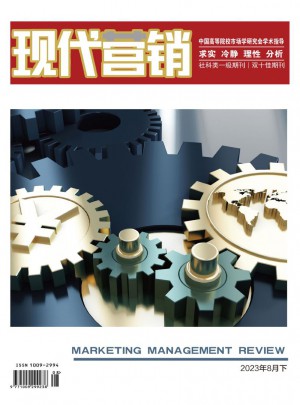 现代营销·下旬刊杂志 