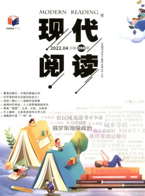 现代阅读杂志 
