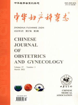 中华妇产科杂志 