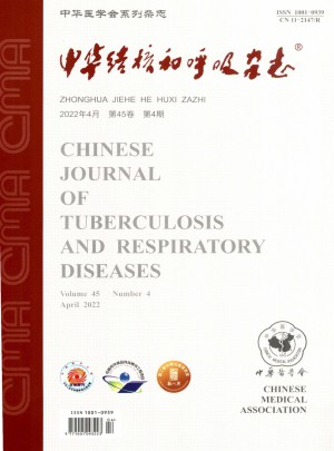 中华结核和呼吸杂志 