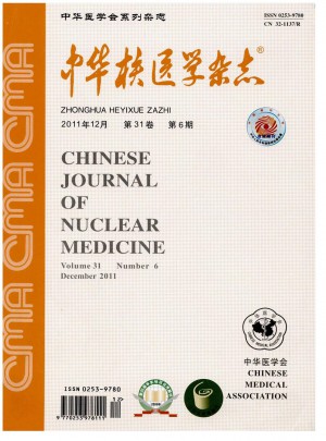 中华核医学杂志 