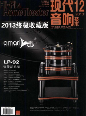 现代音响技术杂志 