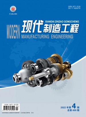 现代制造工程杂志 