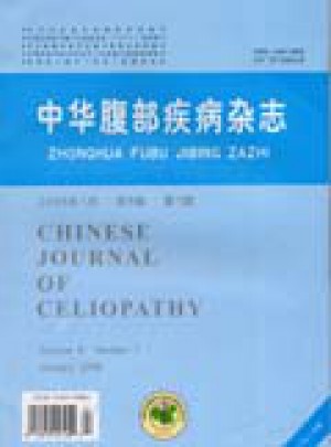 中华腹部疾病杂志 