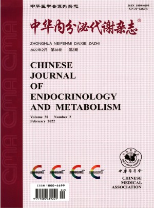 中华内分泌代谢杂志 
