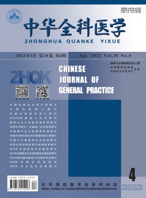 中华全科医学杂志 