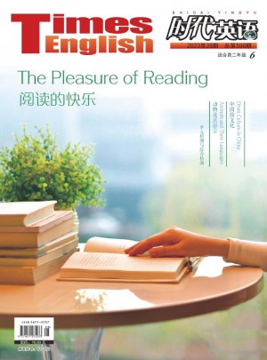 时代英语·高二杂志 
