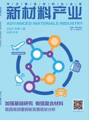 新材料产业杂志 
