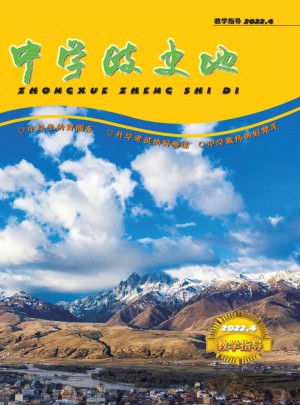 中学政史地·初中适用杂志 