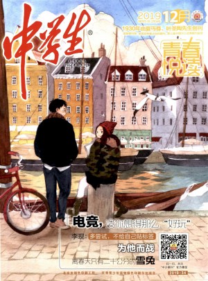 中学生杂志 